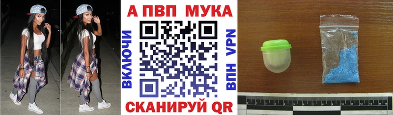 Альфа ПВП мука  Тбилисская 