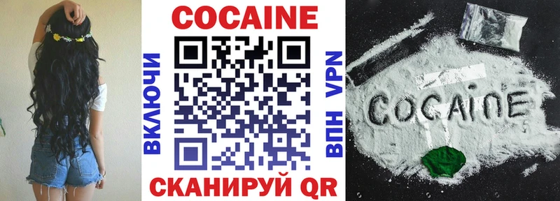 Кокаин VHQ Тбилисская