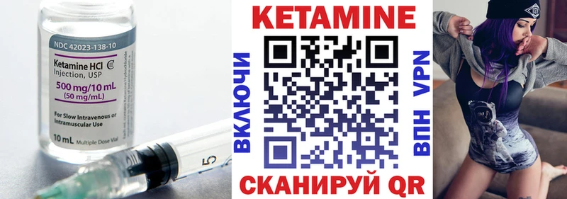 Кетамин VHQ  Тбилисская 